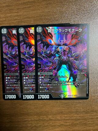 High King Black Monarch SR 11/112