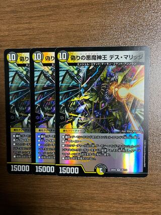 Jilt's Darkness Demon King Death Marriage VR 28/112