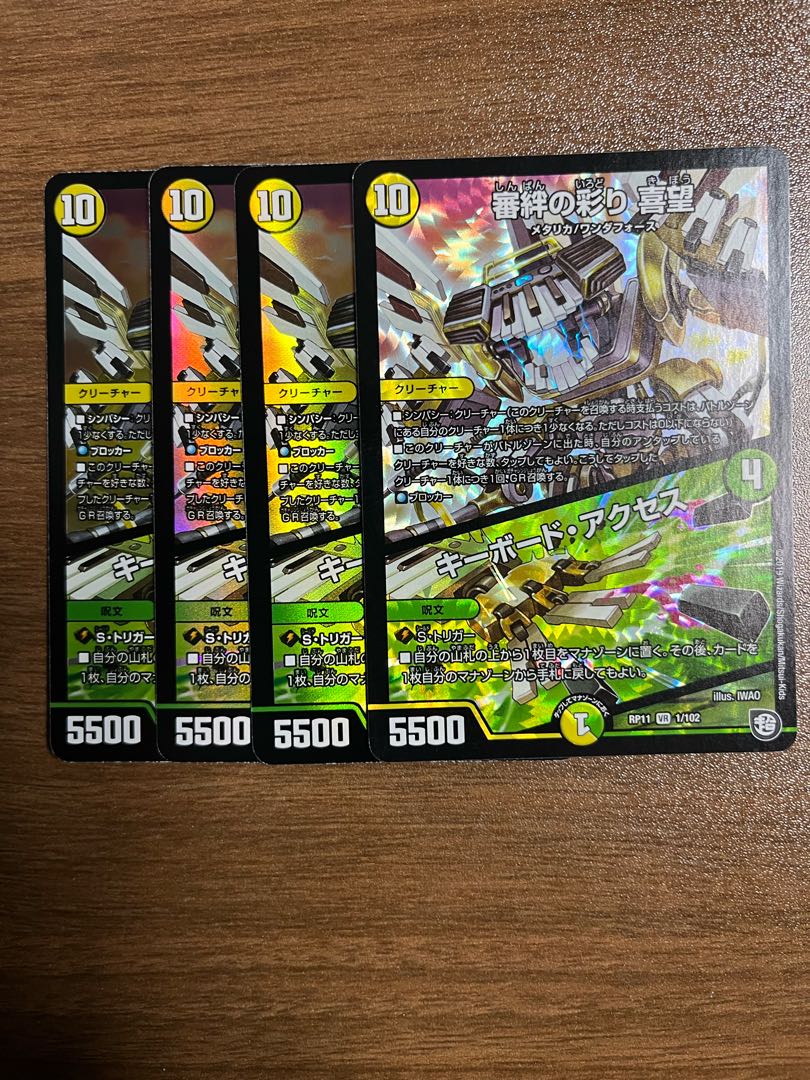 審絆の彩り 喜望|キーボード・アクセス VR 1/102