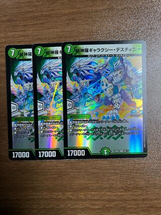 超神羅ギャラクシー・デスティニー VR 26/112