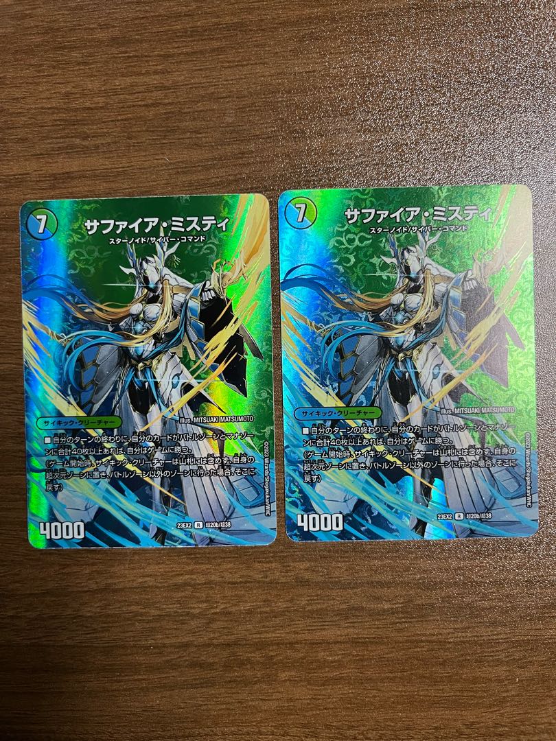 The 13th Plan｜Sapphire Misty R-foil Psychic20a/Psychic38｜Psychic20b/Psychic38