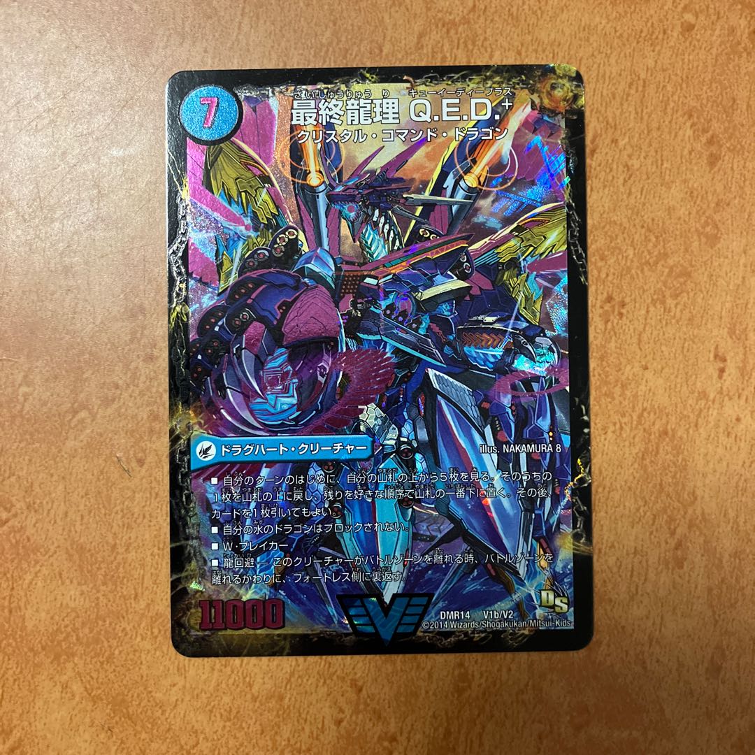 Final Ryuri Q.E.D.+/ Dragon Wave Aircraft Carrier Evidegoras