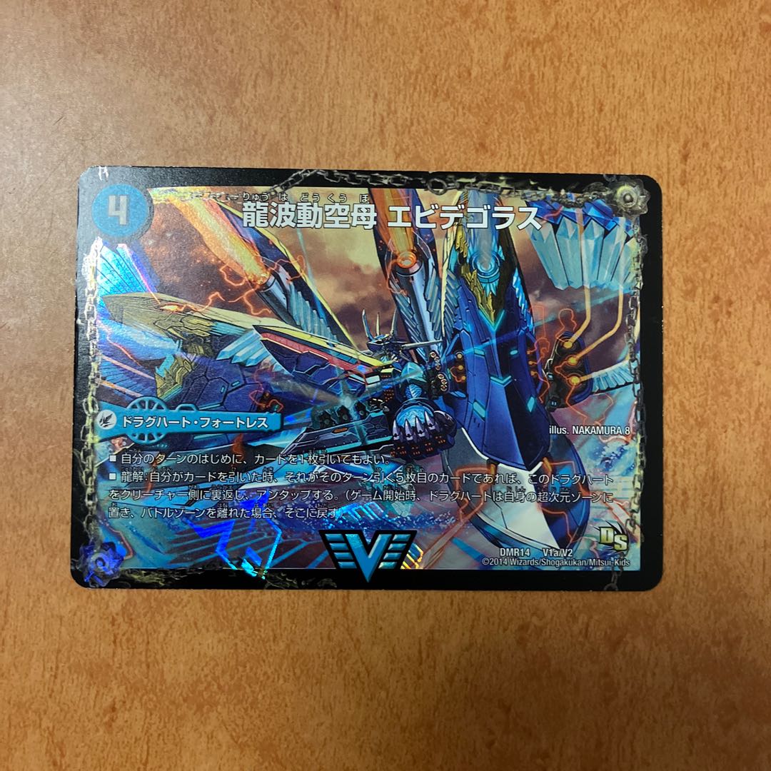 Final Ryuri Q.E.D.+/ Dragon Wave Aircraft Carrier Evidegoras