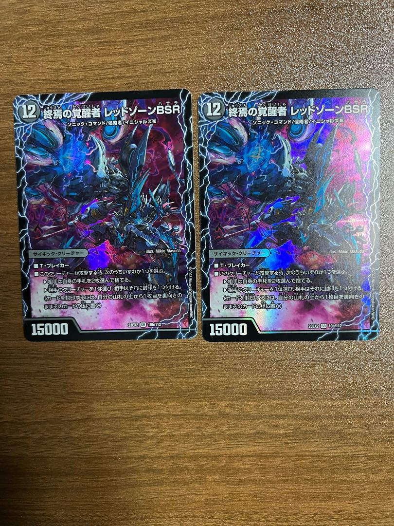 Forbidden by Time and Space Red XornX|Awakening Man of the End Red XornBSR SR 10a/112|10b/112