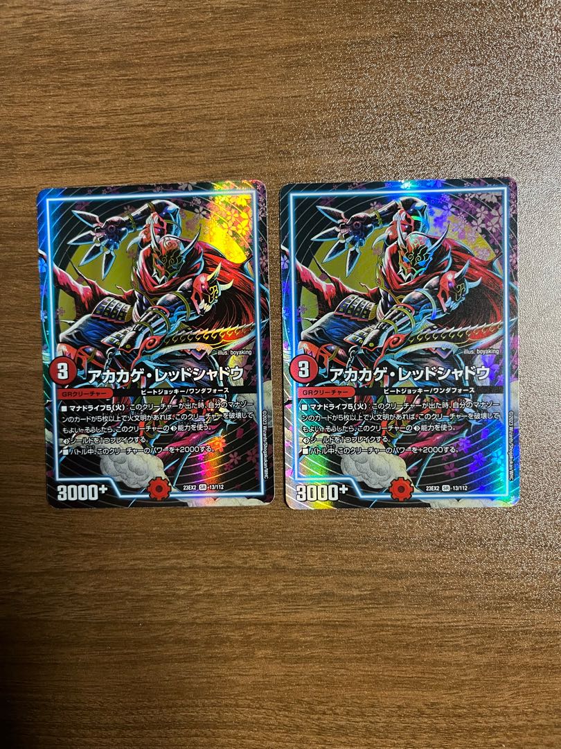 Red Lizard Red Shadow SR 13/112