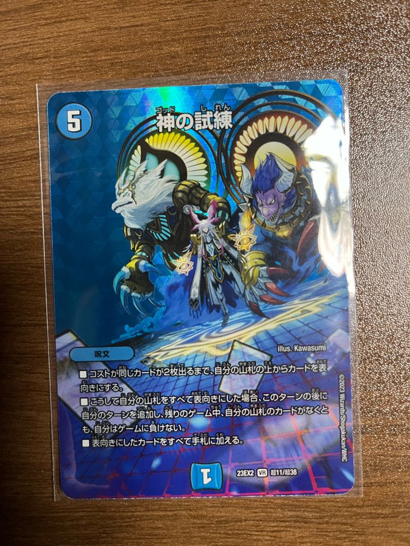 Trials of God VR Psychic11/Psychic38