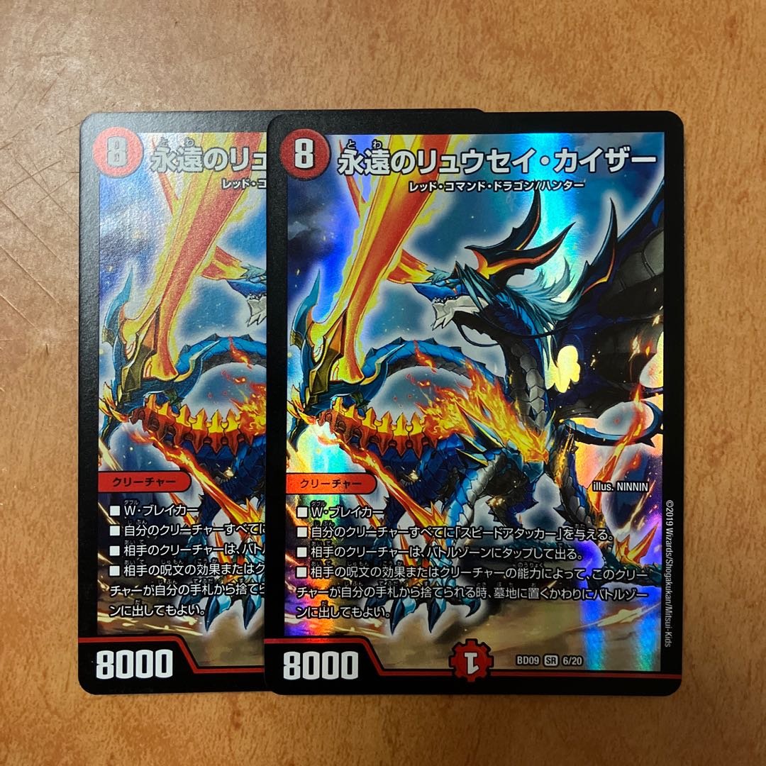 Eternal Ryusei Kaiser (Blade Demon)