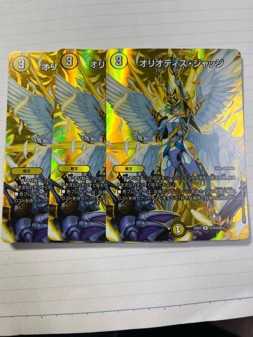 Oliotis Judge R-foil Psychic14/Psychic38