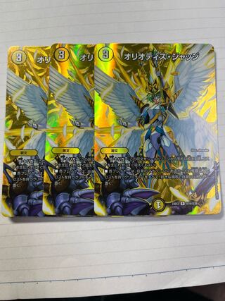 Oliotis Judge R-foil Psychic14/Psychic38