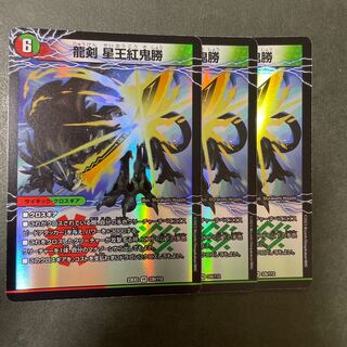 Glenmort Sword｜Dragon Sword Hoshio Beniki-Katsu VR 40a/130｜40b/130