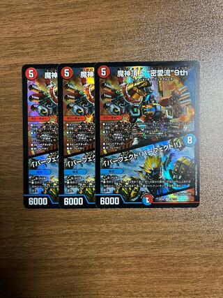 The 9th "Miai-ryu" on top of the Demon God Summit｜"Perfect! Perfect! VR 38/112