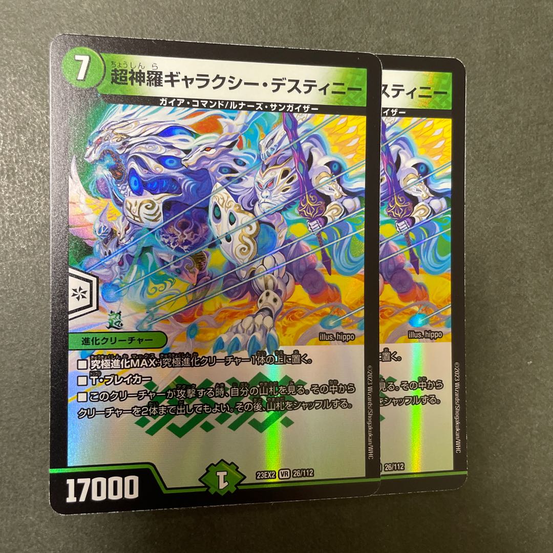 Psychic Shinra Galaxy Destiny VR 26/112