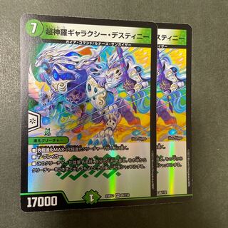 Psychic Shinra Galaxy Destiny VR 26/112