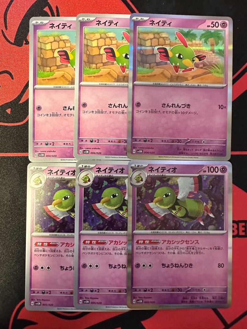 Natu Xatu