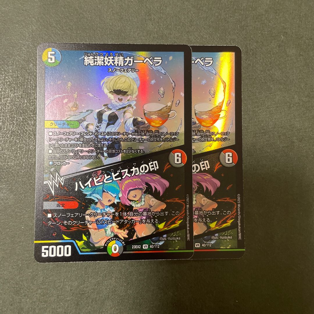 Purity Fairy Gerbera|Mark of Haibi and Bisca VR 40/112