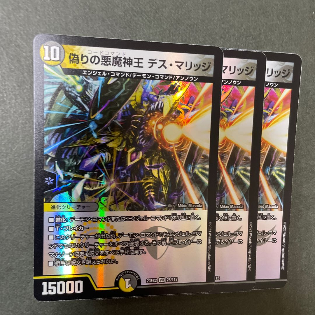 Jilt's Darkness Demon King Death Marriage VR 28/112