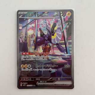 ポケモンカード ミライドンex SAR バイオレット