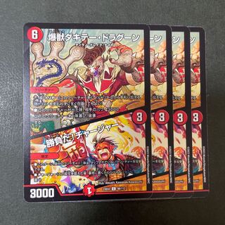 Bakugei Dakitei Dragoon｜We'll win! Charger C 98/112