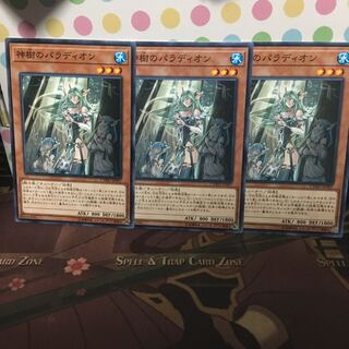 神樹のパラディオン 3枚