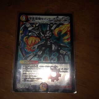 Saint Borshak, the Holy Spirit Dragon Rider