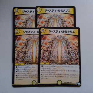 ジャスティルミナリエ