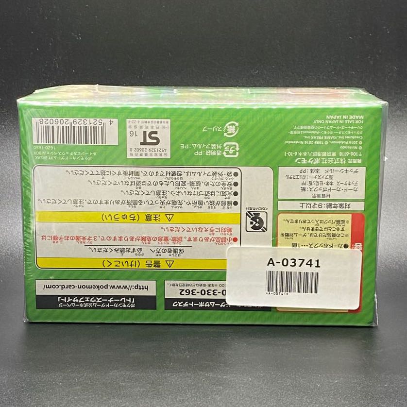 Special BOX Luigi Pikachu Unopened BOX 1BOX