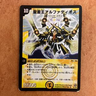 聖霊王アルファディオス