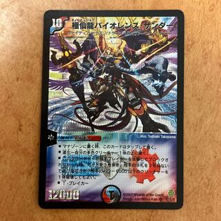 Kyokusenryu Violence Zapdos