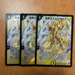 Holy Spirit King Ellewein