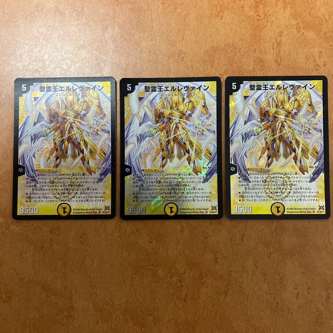 Holy Spirit King Ellewein