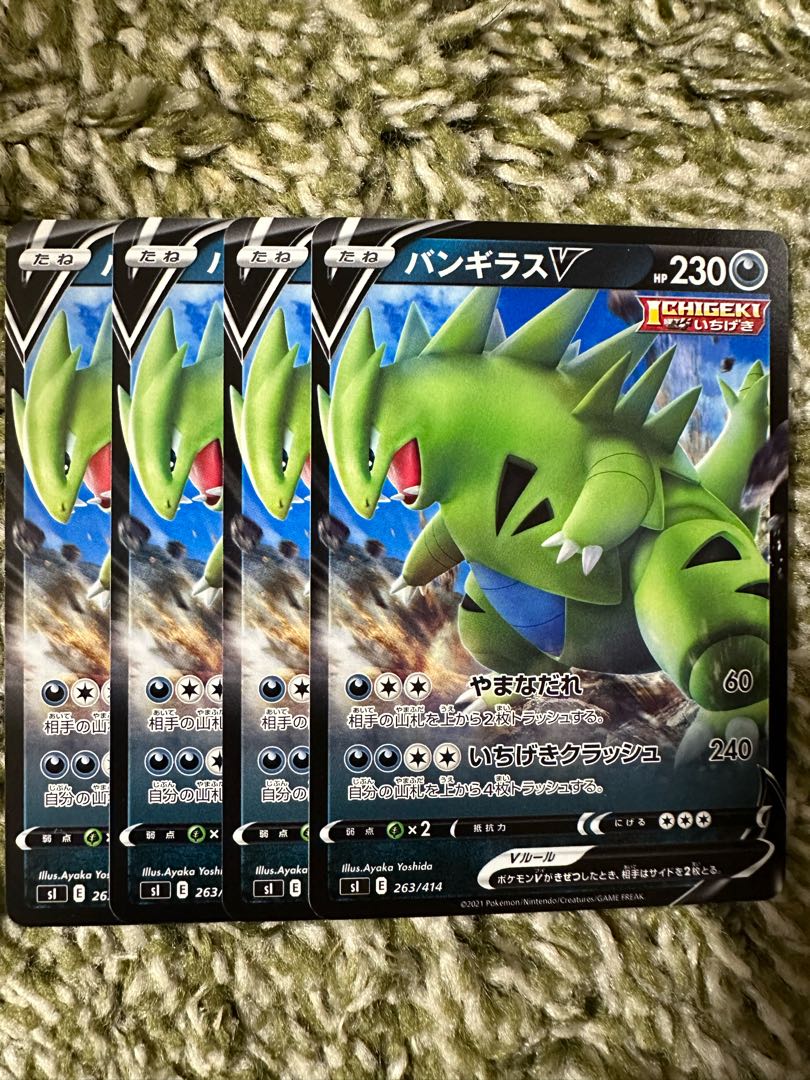 TyranitarV TD 263/414