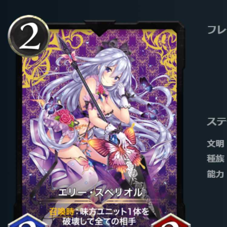 Elie Spe Riolu 1 piece