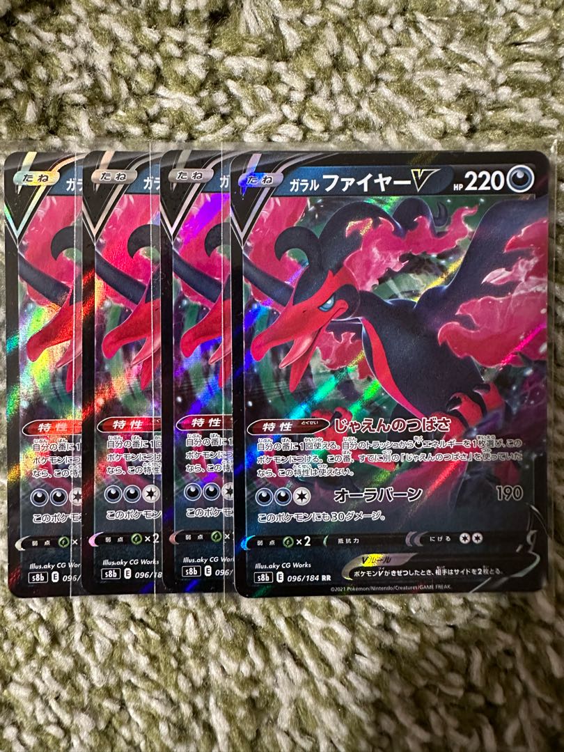 Galal MoltresV RR 096/184