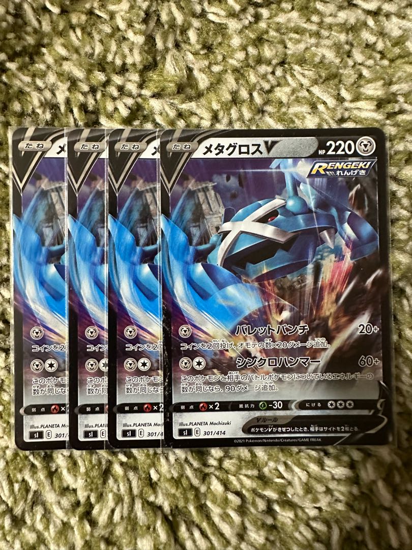 MetagrossV(Kira) S-TD 301/414