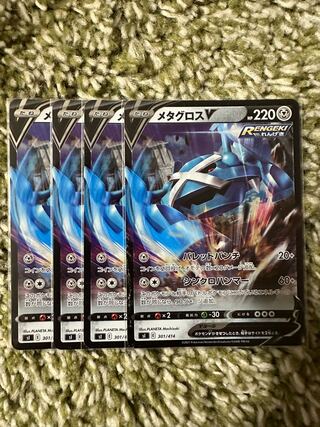 MetagrossV(Kira) S-TD 301/414