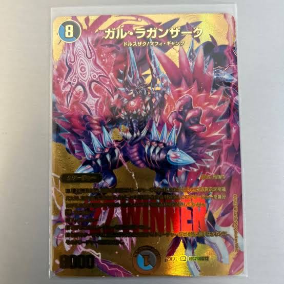 Gal Raganzak SR PsychicG7/PsychicG12