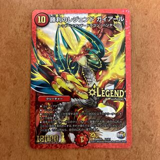 Legend of Victory Gaillard