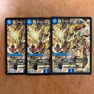 クイーン・アマテラス