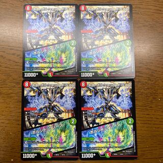 ネオ・ボルシャック・ドラゴン｜ボルシャックゾーン 8/14