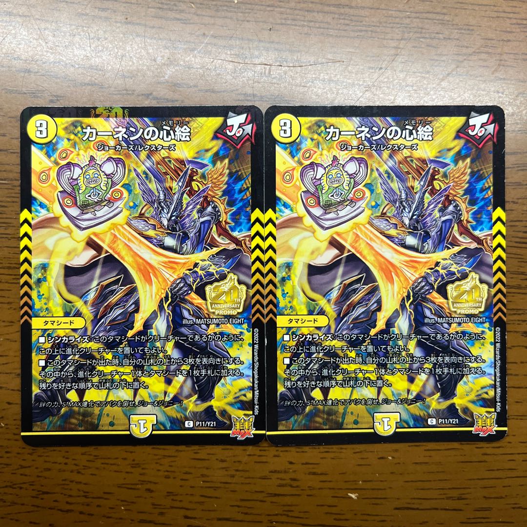 Kahnen's heart painting C 50/76