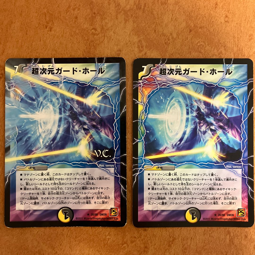 Psychic dimension guard hall