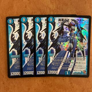 Wagner, King of Truth