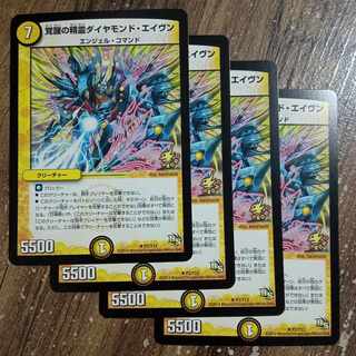 覚醒の精霊ダイヤモンド・エイヴン R P2/Y13