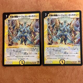 Indestructibility's Spirit of Perfect Galaxy