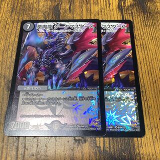 悪魔龍 ダークマスターズ VR