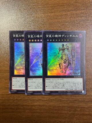 宵星の機神ディンギルス スーパーレア JP041