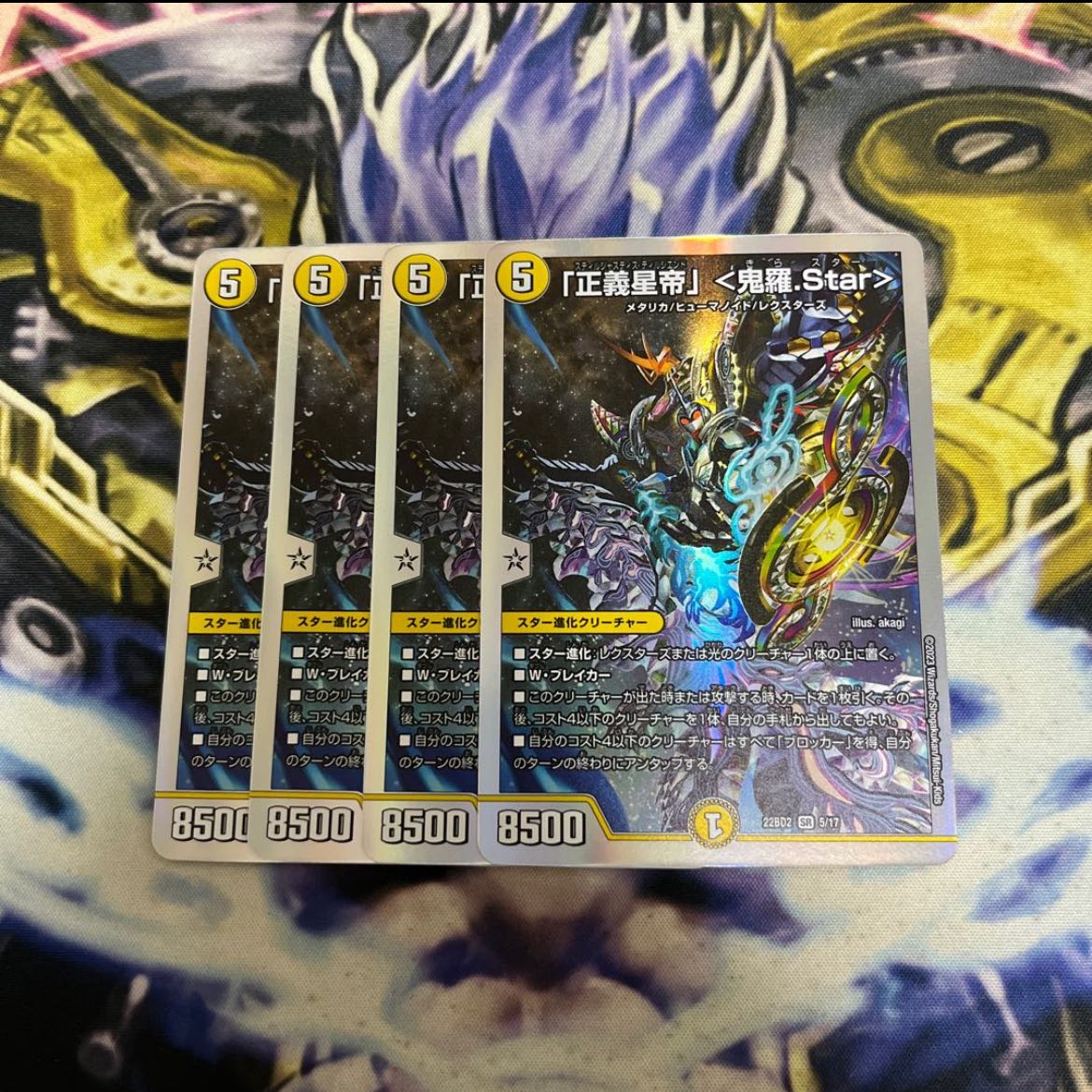 Justice Star Emperor" <Okira.Star> 4 pieces