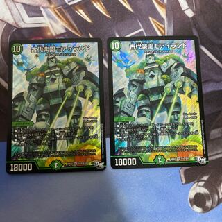 古代楽園モアイランド SR 2枚セット