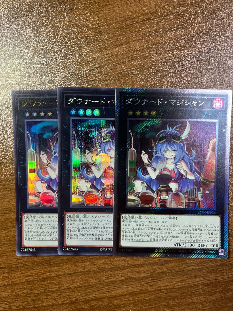 Downerd Magician EXSE JP036