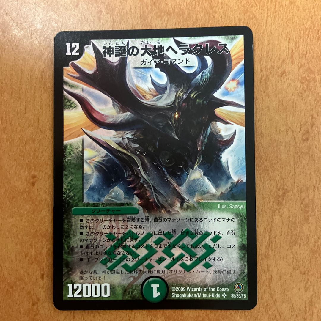 Hercules, the Land of the Nativity